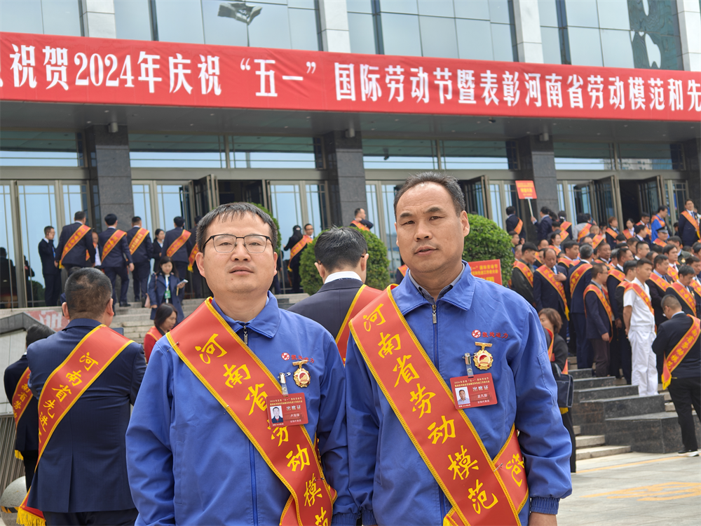 熱烈祝賀我公司孟凡朋、盧海鋒兩位同志雙雙獲得省勞動(dòng)模范榮譽(yù)稱號